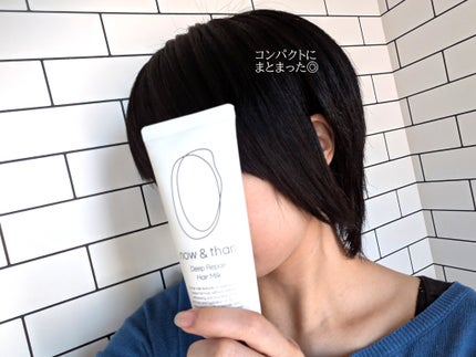 ディープリペアヘアミルク/now & than(ナウアンドダン)/ヘアミルクを使ったクチコミ(3枚目)