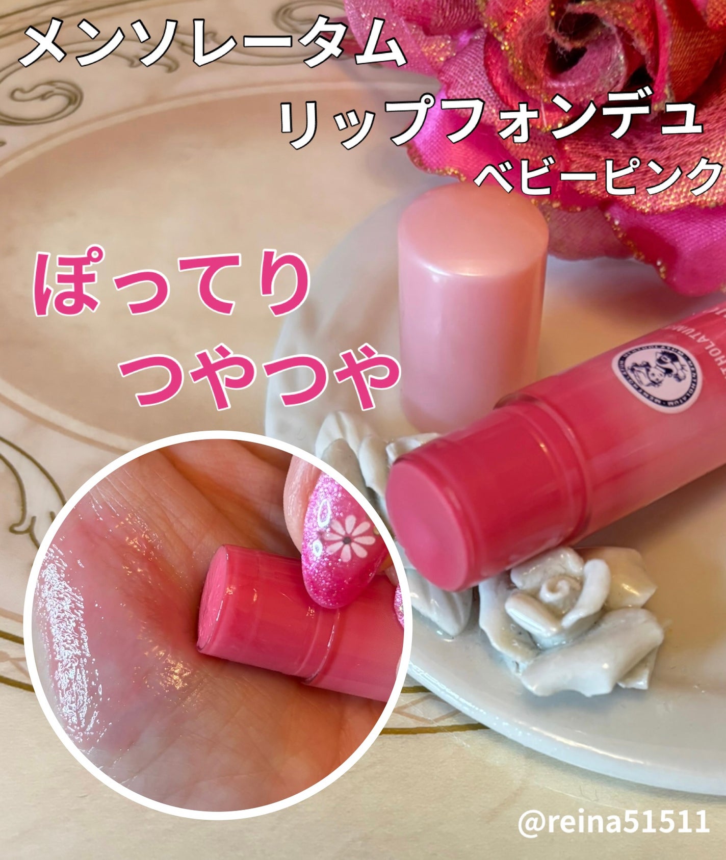 メンソレータム リップフォンデュ/メンソレータム/リップバームを使ったクチコミ(2枚目)