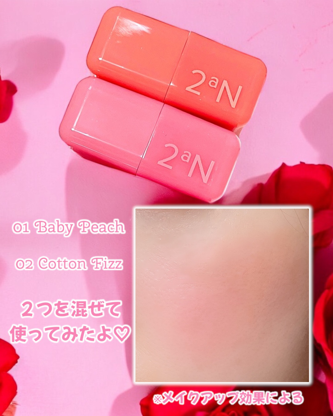 ポケットコットンブラーリングスティック/2aN/ジェル・クリームチークを使ったクチコミ（3枚目）