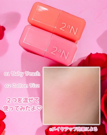 ポケットコットンブラーリングスティック/2aN/ジェル・クリームチークを使ったクチコミ(3枚目)