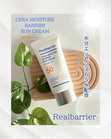 セラ水分バリア日焼け止め/Real Barrier/日焼け止めクリームを使ったクチコミ(1枚目)