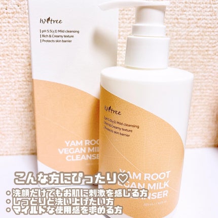 Yam Rootヴィーガンミルククレンザー/Isntree/ミルククレンジングを使ったクチコミ(4枚目)