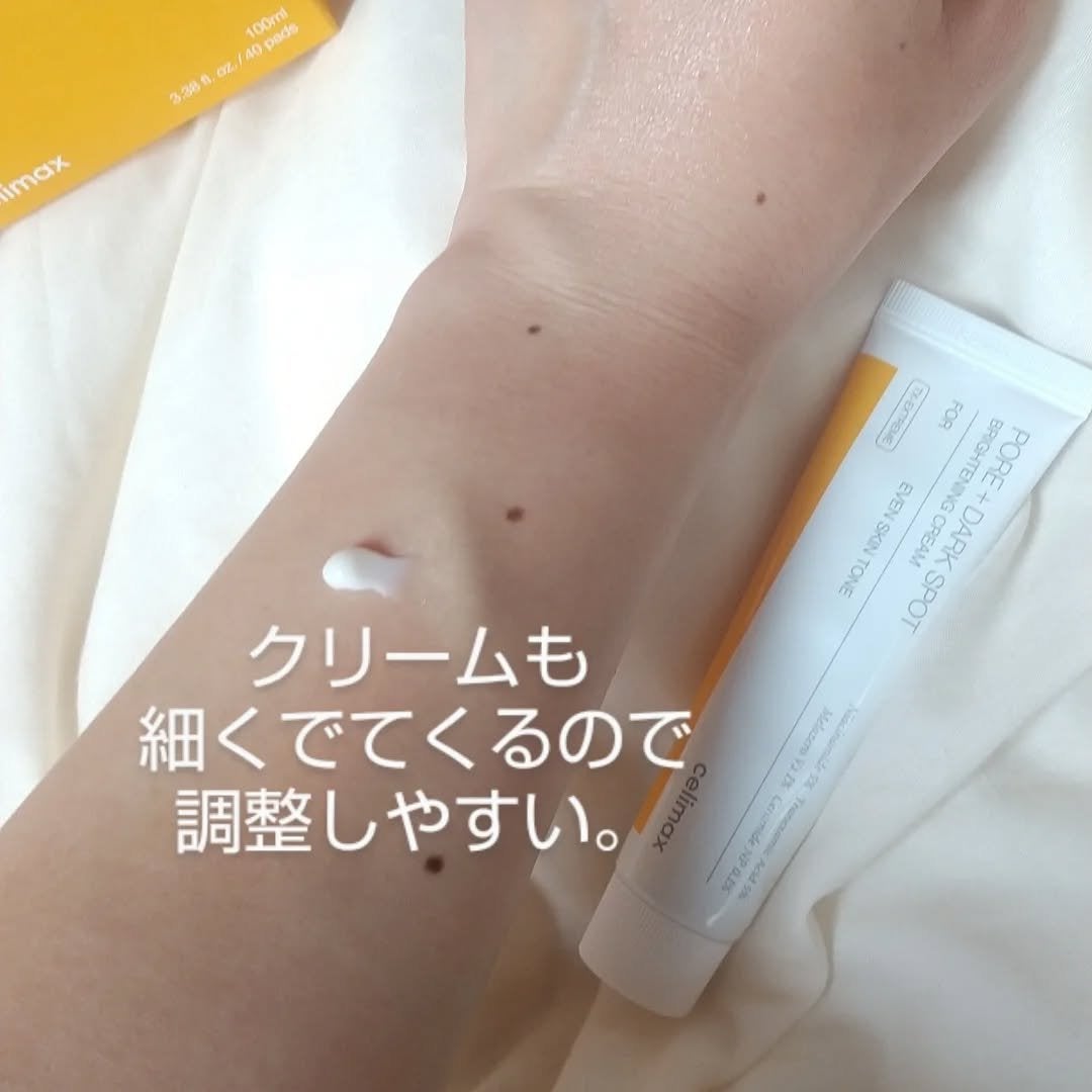 ポア ブライトニング シミケアセラム/celimax/美容液を使ったクチコミ(4枚目)