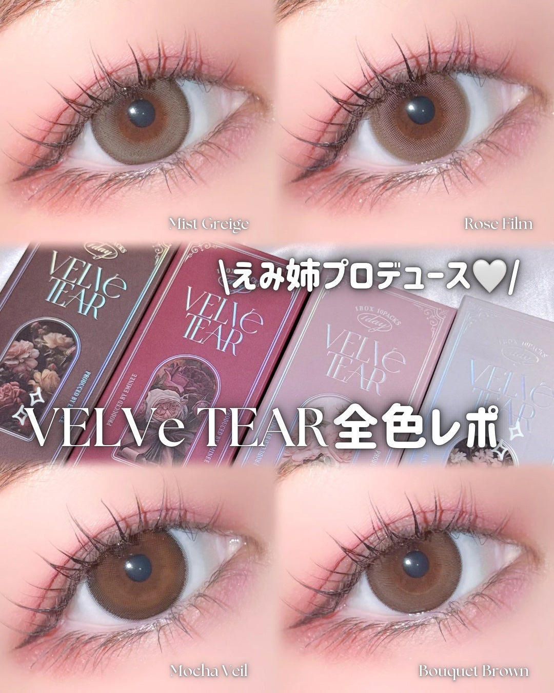 VELVETEAR/VELVETEAR/ワンデー(1DAY)カラコンを使ったクチコミ(1枚目)