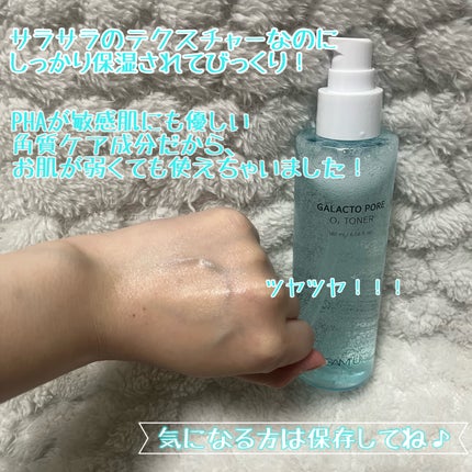 ガラクトポアO₂トナー/SAM'U/化粧水を使ったクチコミ(3枚目)