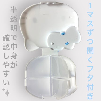 おくすりケース/DAISO/その他を使ったクチコミ(2枚目)