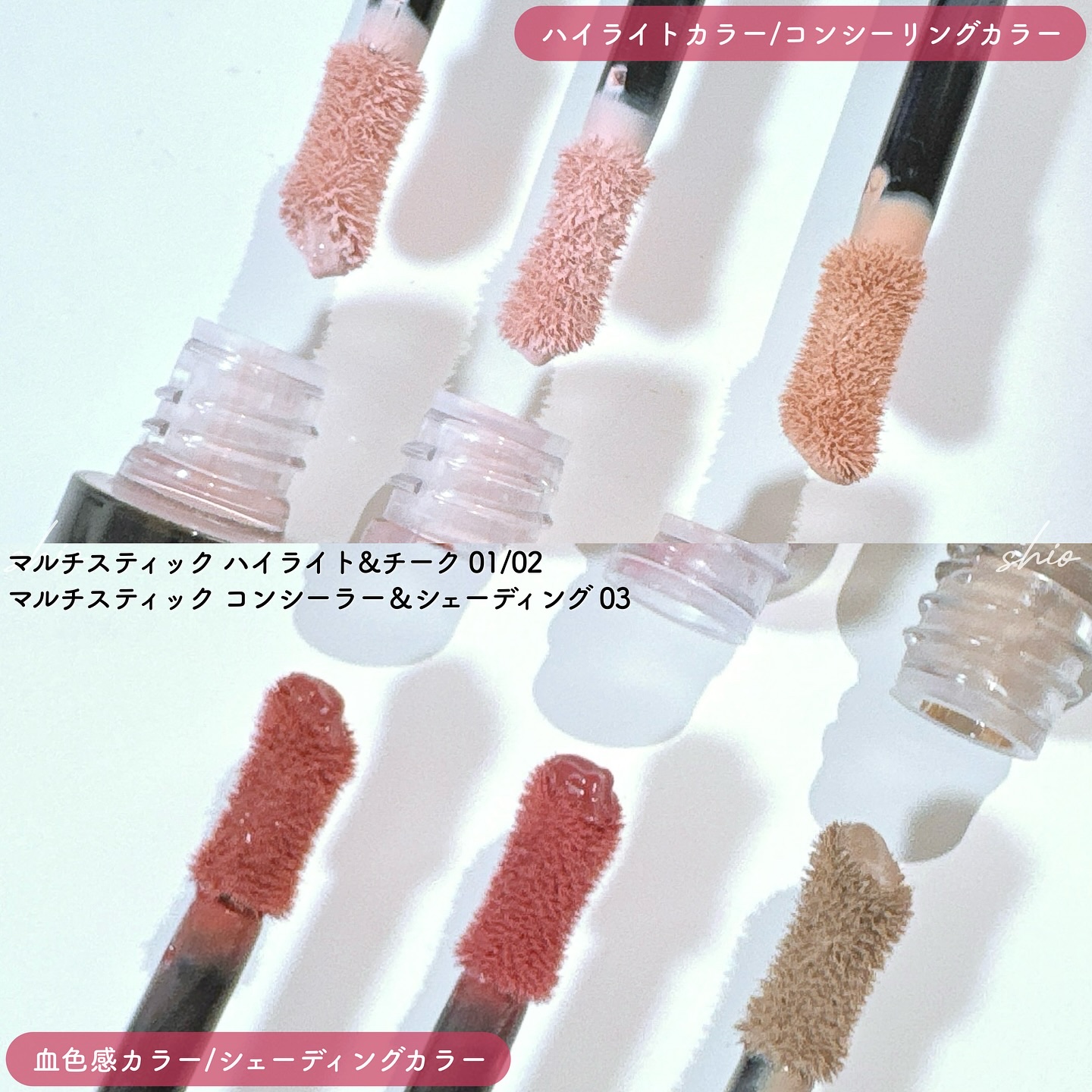 マルチスティック ハイライト ＆ チーク/PERFECT DIARY/リキッドチークを使ったクチコミ（2枚目）