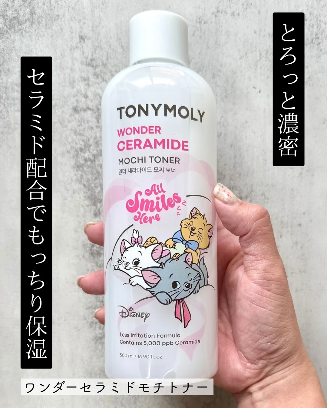 Wonder Ceramide Mochi Toner（トニーモリーワンダーCモチトナー）/TONYMOLY/化粧水を使ったクチコミ（2枚目）