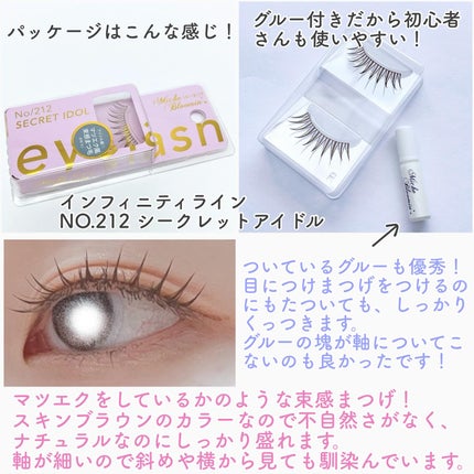 ミッシュブルーミン アイラッシュ インフィニティライン/ミッシュブルーミン/つけまつげを使ったクチコミ(4枚目)