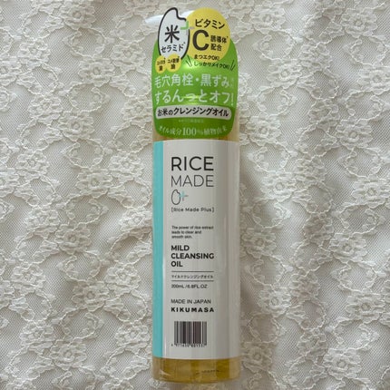ライスメイドプラス マイルドクレンジングオイル/菊正宗/オイルクレンジングを使ったクチコミ(1枚目)