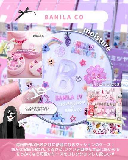 カバーリシャス アルティメット ホワイトクッション/BANILA CO/クッションファンデーションを使ったクチコミ(7枚目)