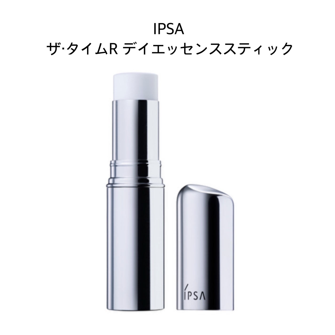 ザ・タイムR デイエッセンススティック/IPSA/美容液を使ったクチコミ(1枚目)