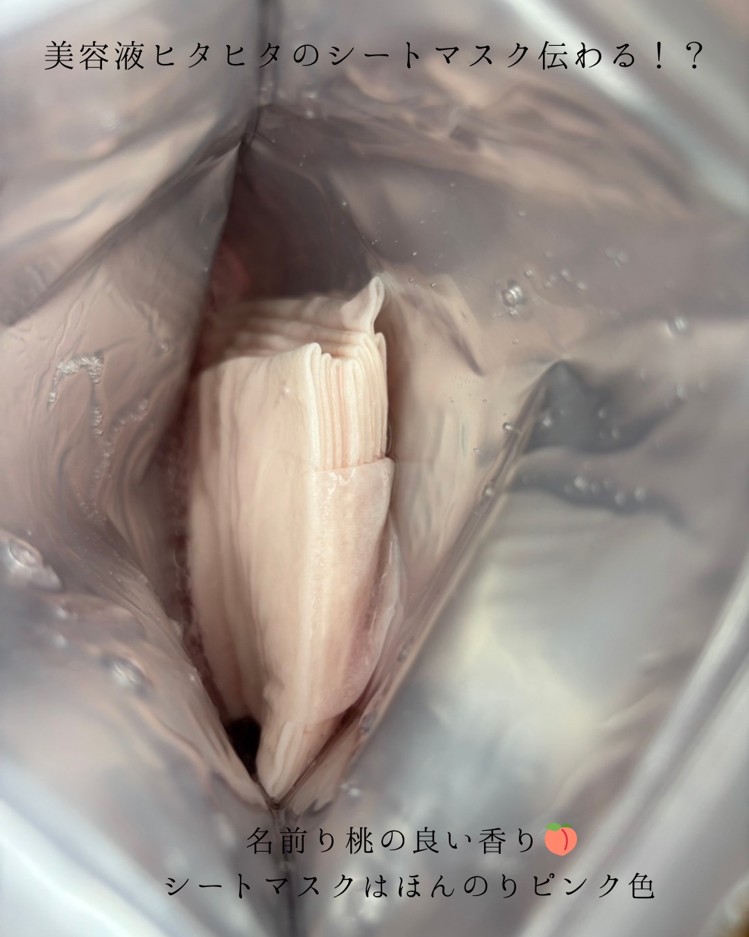 桃70％ナイアシンシートマスク/Anua/シートマスク・パックを使ったクチコミ（2枚目）
