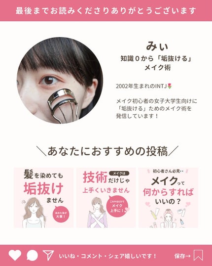 みぃ¦知識0から垢抜けるメイク術 on LIPS 「分からないことがあればコメントしてね👌🏻´-化粧下地は肌をキ..」(8枚目)