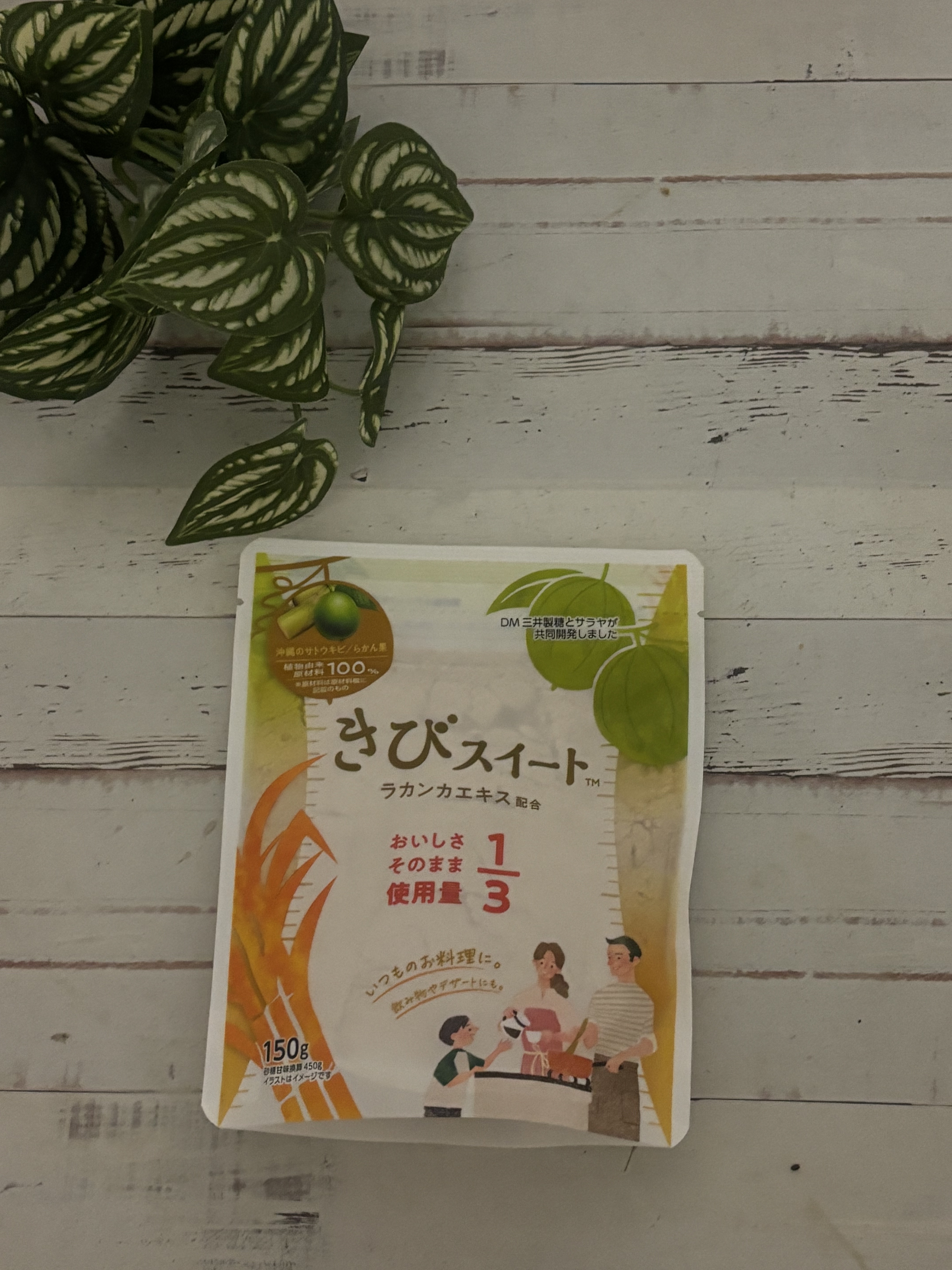 きびスイート/DM三井製糖/その他食品を使ったクチコミ（1枚目）