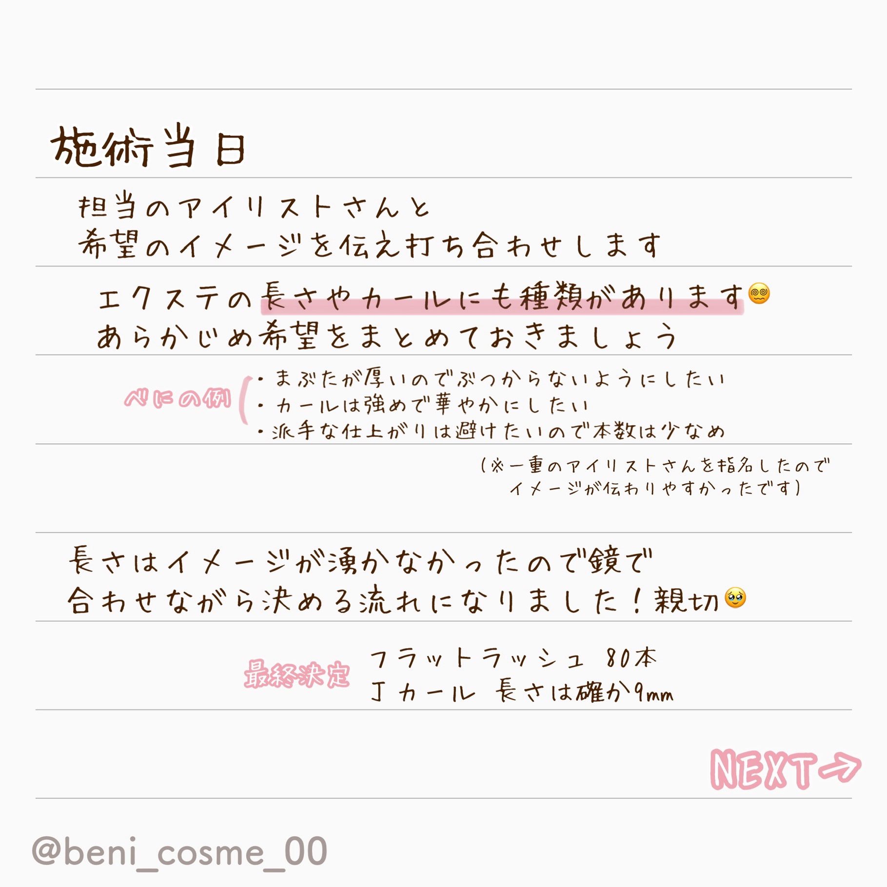 マツイクガールズラッシュ（ピュアキープ）/インテグレート/マスカラ下地を使ったクチコミ（3枚目）