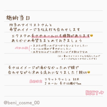 マツイクガールズラッシュ(ピュアキープ)/インテグレート/マスカラ下地を使ったクチコミ(3枚目)