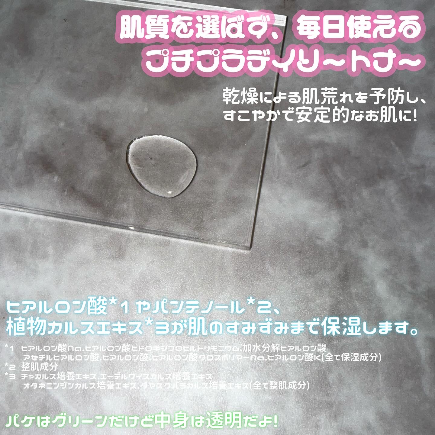 バンブートナー/ASUNE /化粧水を使ったクチコミ（2枚目）