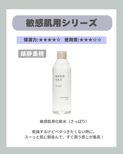 はく|韓流美容男子🧴フォロバ100 on LIPS 「\無印化粧水、迷ったらこれ見て!/敏感肌、乾燥、毛穴…どの肌悩..」(5枚目)