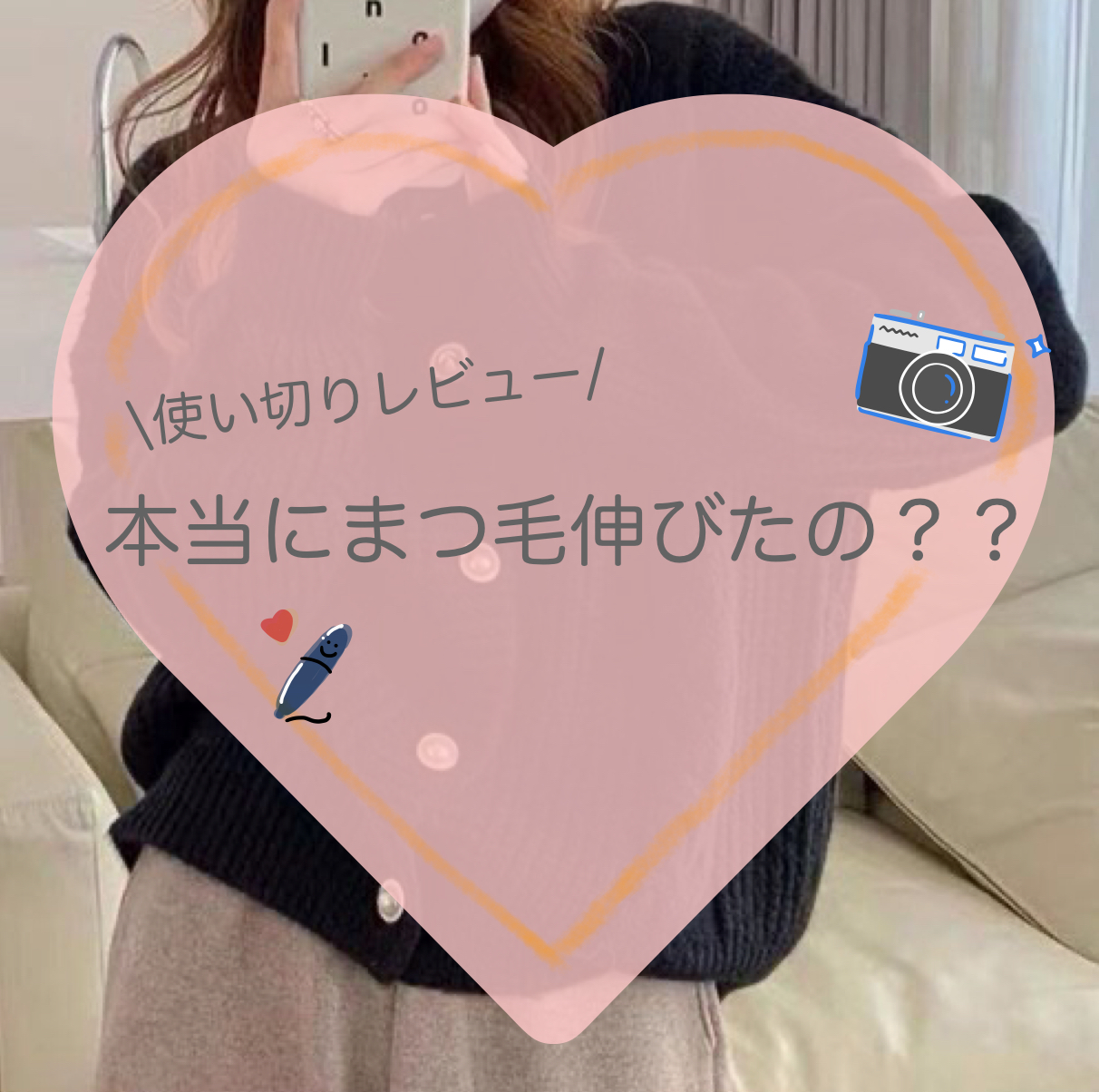 ラッシュジェリードロップ　ＥＸ/MAJOLICA MAJORCA/まつげ美容液を使ったクチコミ（1枚目）