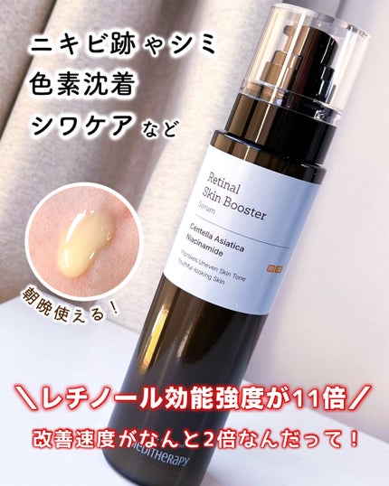 試してみた】レチナールスキンブースターセラム15mL MEDITHERAPY 試してみた】レチナールスキンブースターセラム15mL MEDITHERAPY