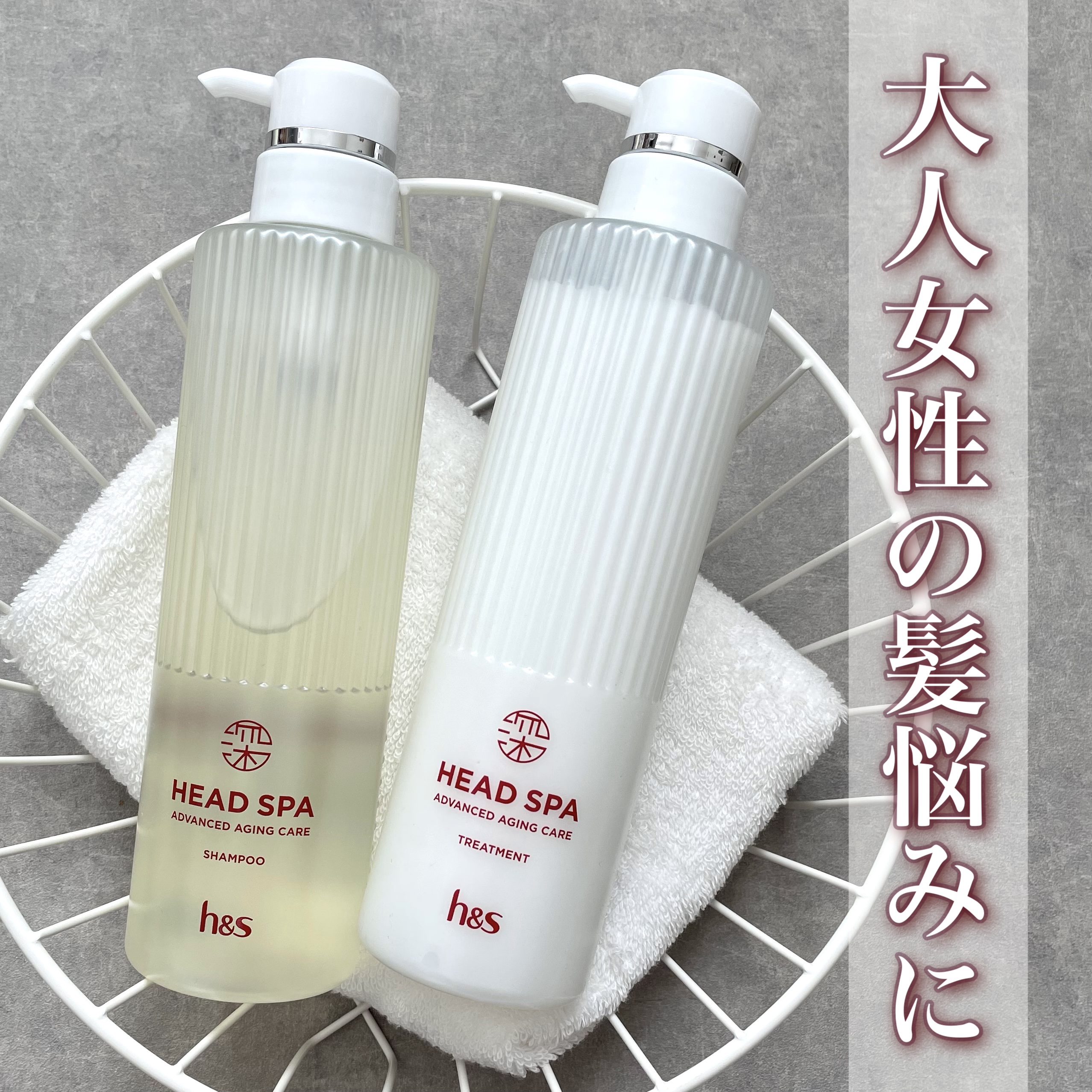 h&s 深ヘッドスパ アドバンスド エイジング ケア*4 シャンプー[医薬部外品]/トリートメント/h&s/市販シャンプーを使ったクチコミ（1枚目）