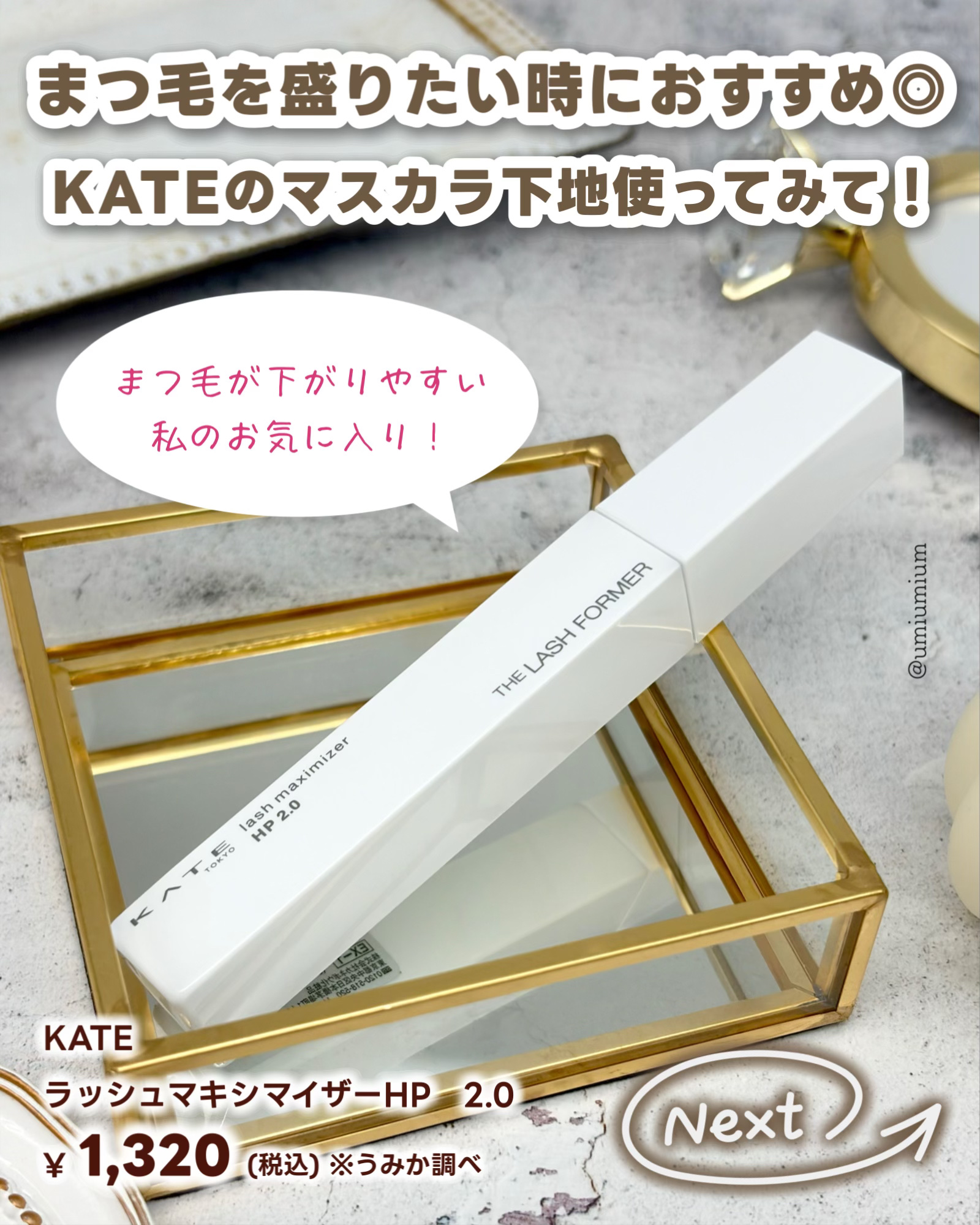 ケイト カールアウェイキングマスカラ/KATE/マスカラを使ったクチコミ（2枚目）