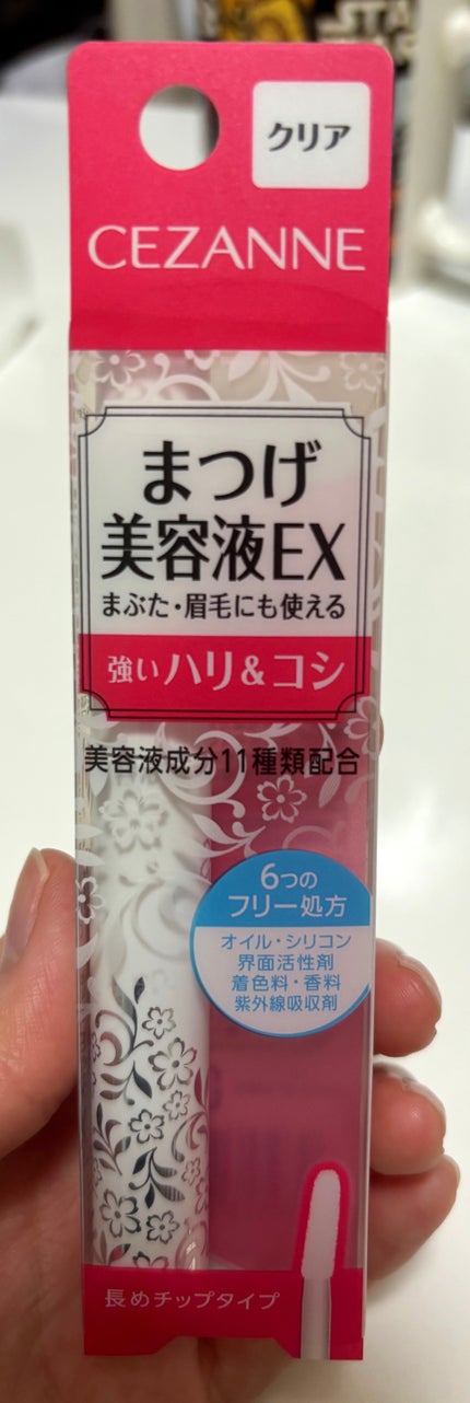 まつげ美容液EX/CEZANNE/まつげ美容液を使ったクチコミ(1枚目)
