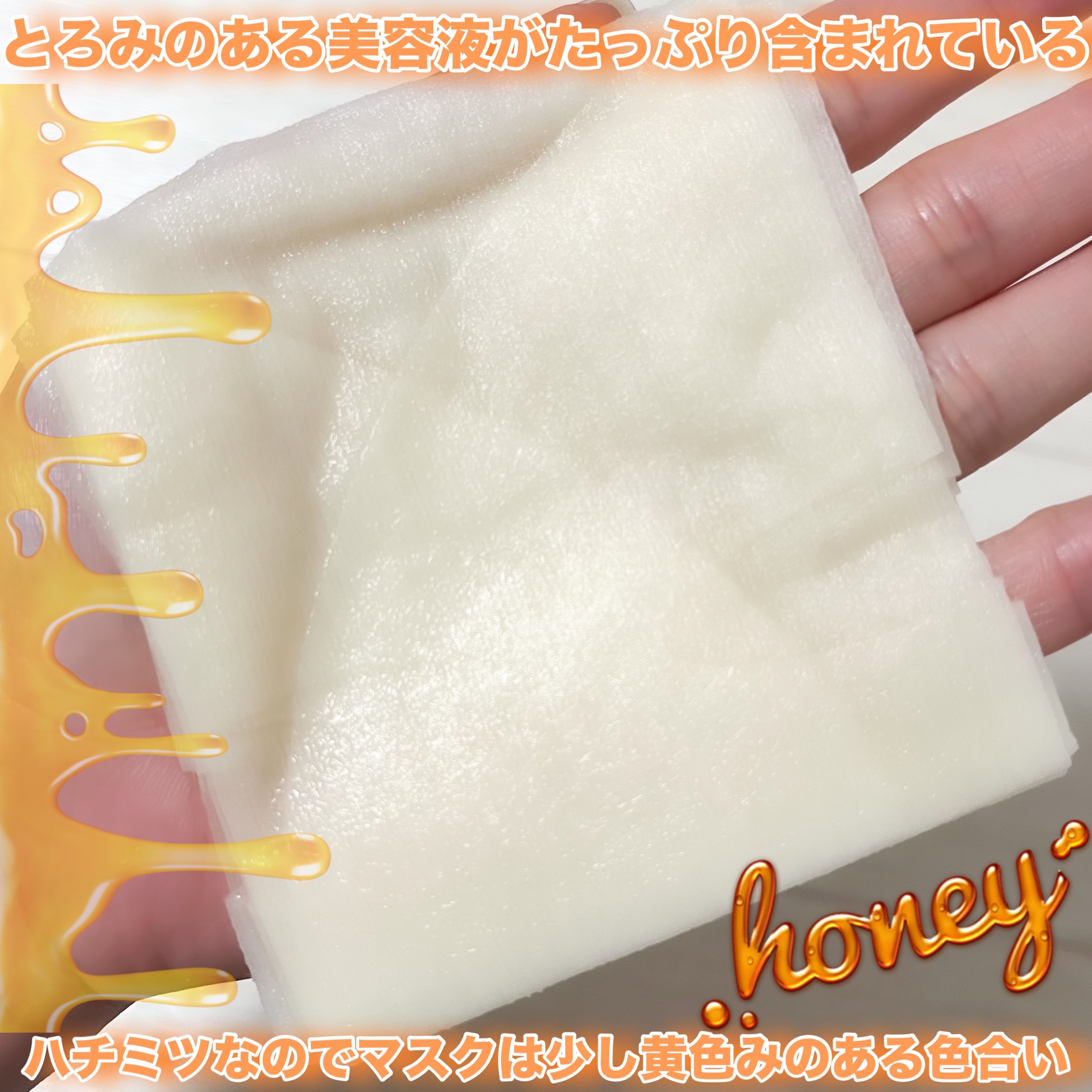 クリアターン 美肌職人 はちみつマスク/クリアターン/シートマスク・パックを使ったクチコミ（2枚目）