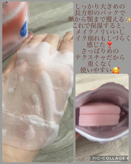 Calamee メイクキープスクエアパック/Calamee/シートマスク・パックを使ったクチコミ(2枚目)