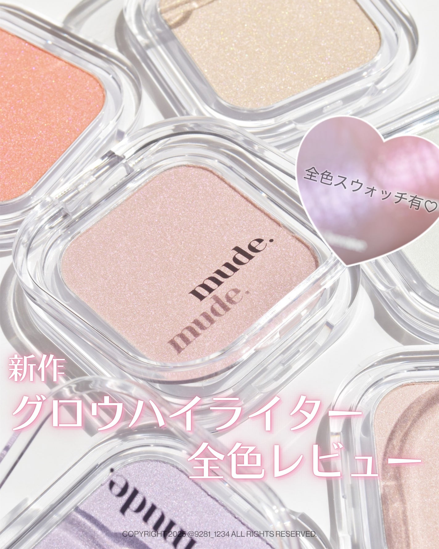 フェイスフィルボリューマーハイライター/mude/パウダーハイライトを使ったクチコミ(1枚目)