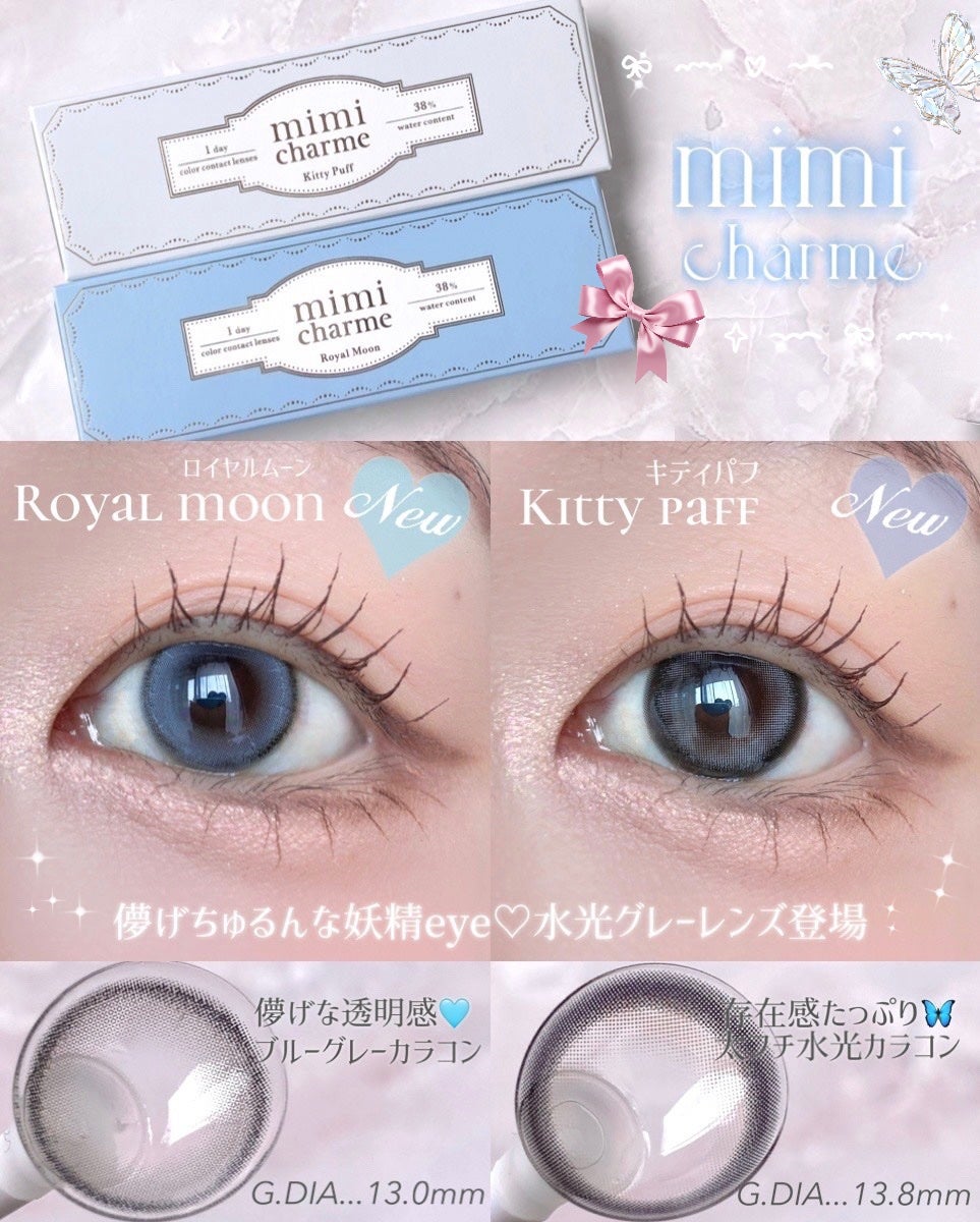 mimi charme 1day/mimi charme/ワンデー(1DAY)カラコンを使ったクチコミ(1枚目)