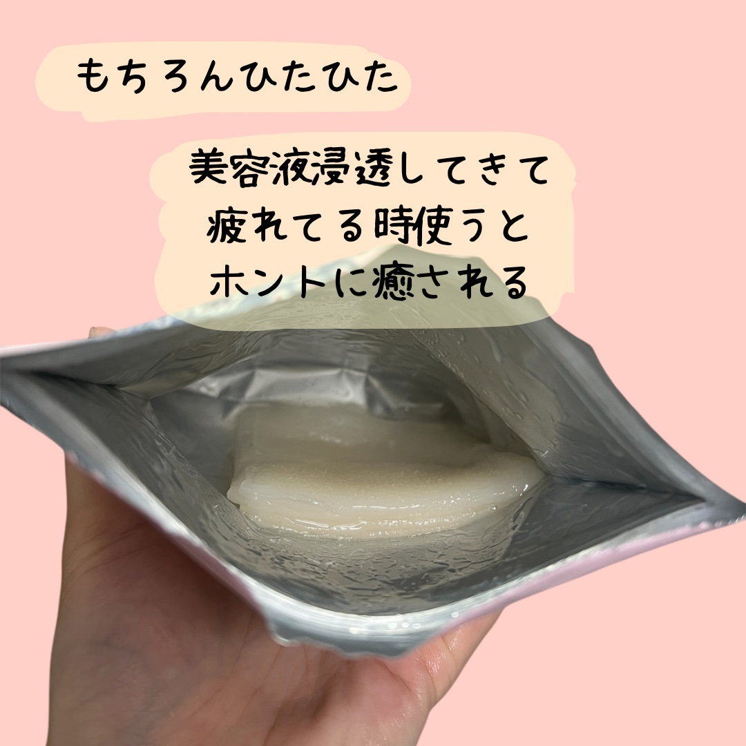 ごめんね素肌マスク/クリアターン/シートマスク・パックを使ったクチコミ（3枚目）