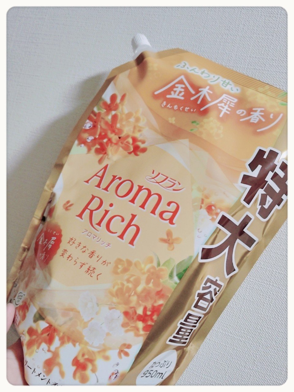 ソフラン アロマリッチ ふんわり甘い 金木犀の香り/ソフラン/柔軟剤を使ったクチコミ（1枚目）