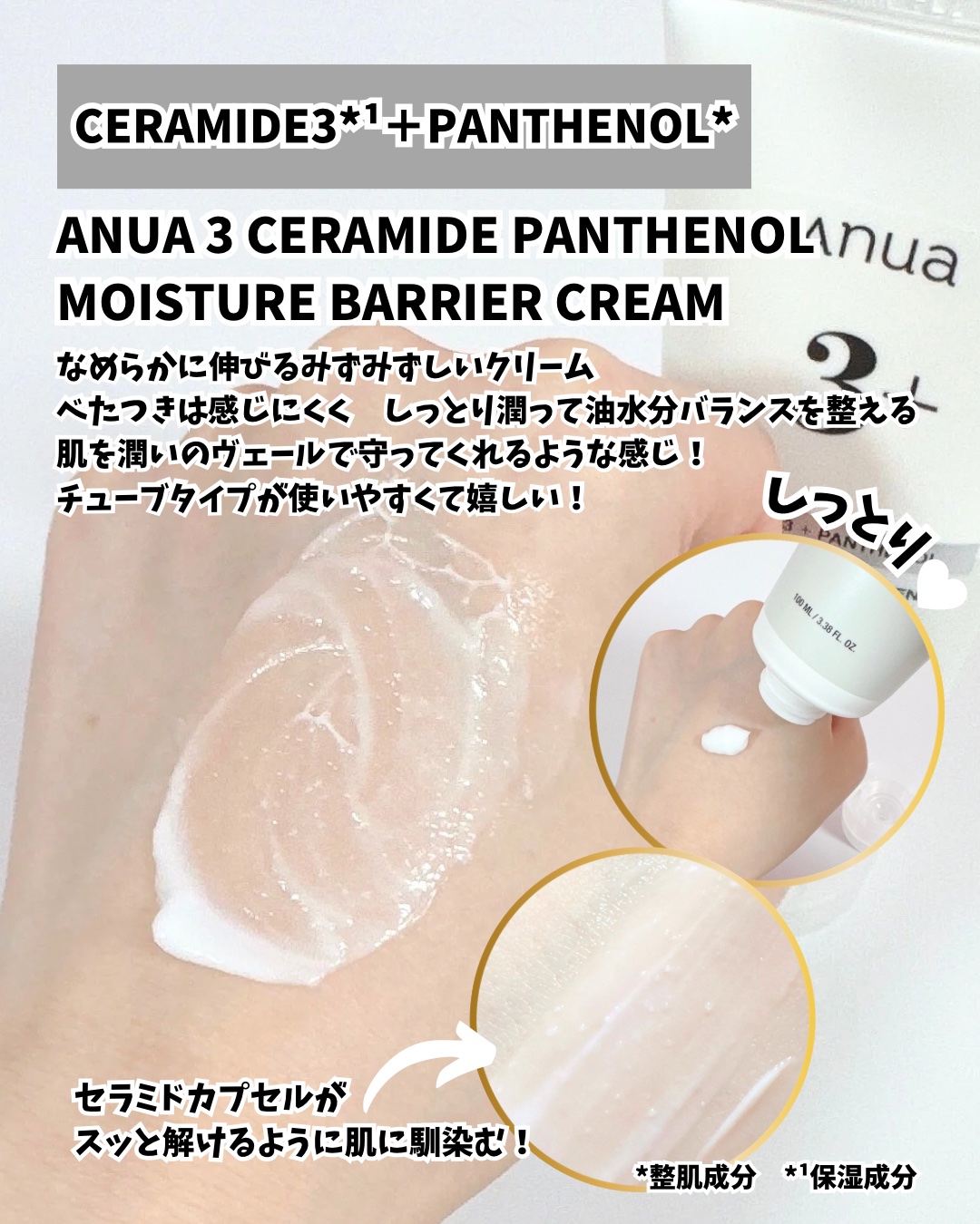 PDRNヒアルロン酸カプセル100セラム/Anua/美容液を使ったクチコミ（3枚目）