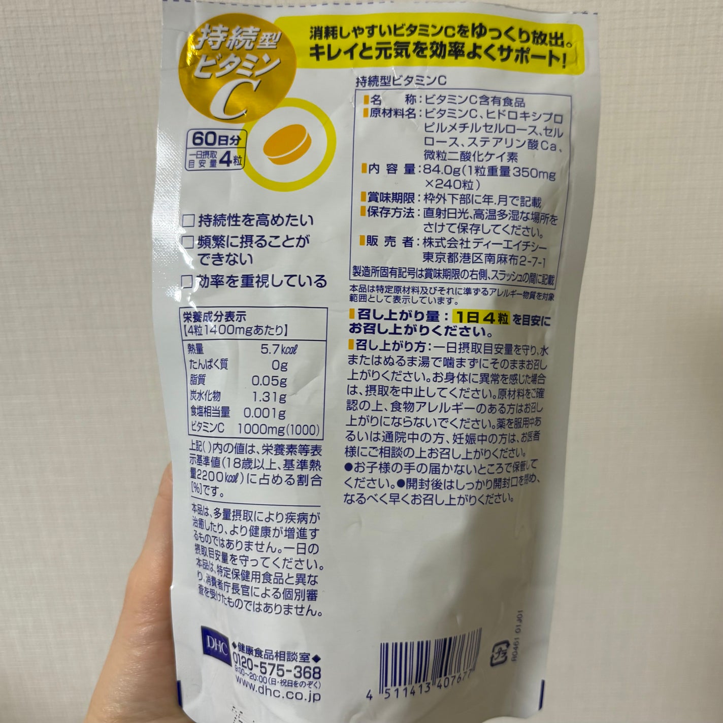 DHC 持続型ビタミンC/DHC/美容サプリメントを使ったクチコミ(2枚目)