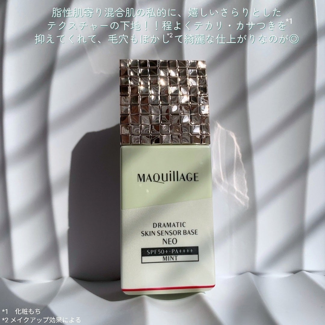ドラマティックスキンセンサーベース NEO/マキアージュ/化粧下地を使ったクチコミ(4枚目)