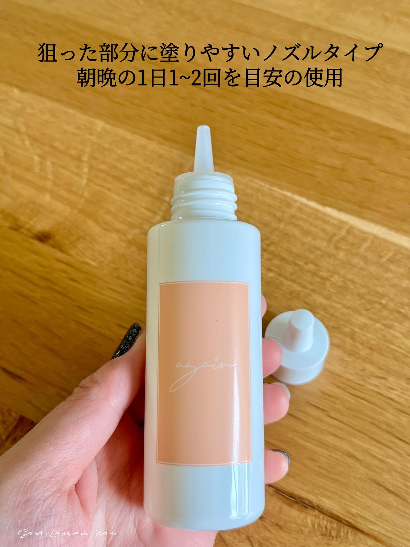 agein./again./頭皮ローションを使ったクチコミ（3枚目）