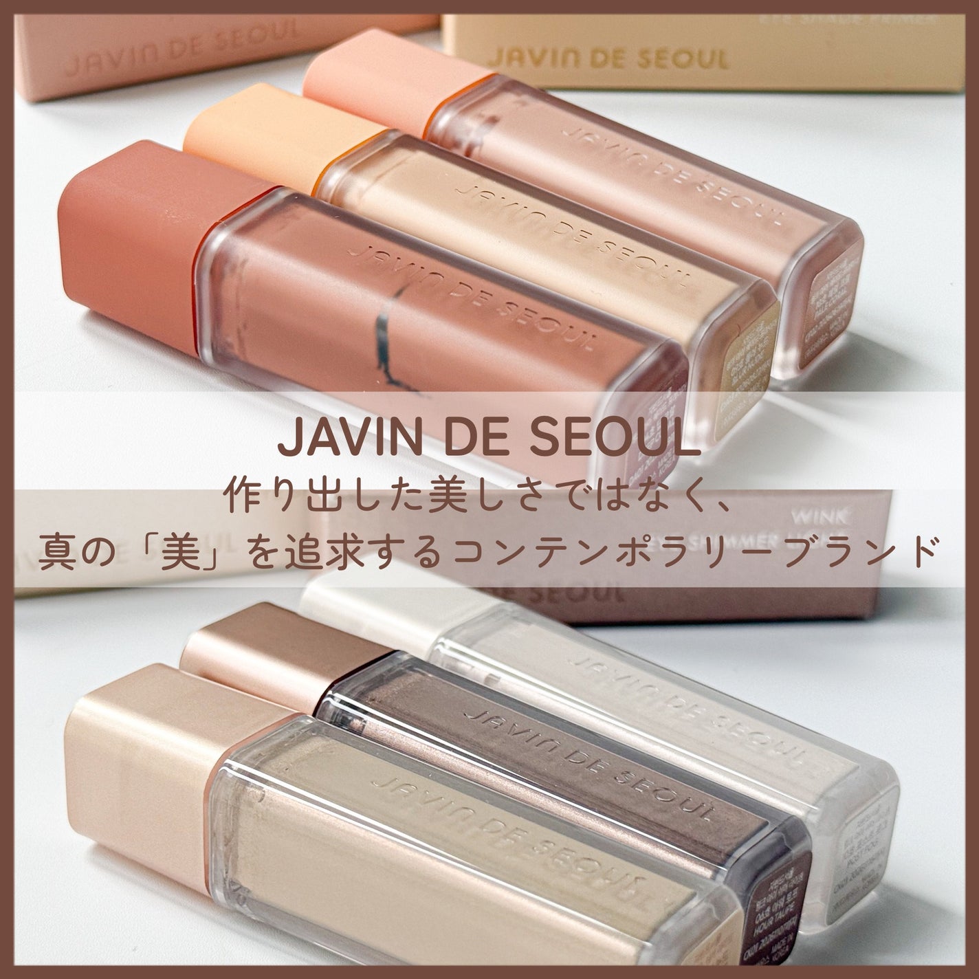 ウインク アイ シェード プライマー/Javin De Seoul/リキッドアイシャドウを使ったクチコミ(2枚目)