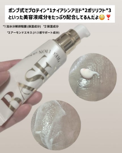 キスミー フェルム ベースディレクション リフトプライマーUV/キスミー フェルム/化粧下地を使ったクチコミ(3枚目)