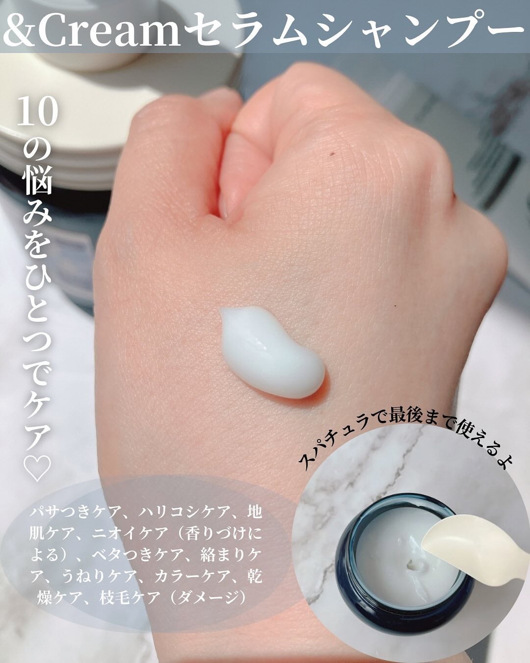 アンドクリーム セラムシャンプー スムース/&Cream/市販シャンプーを使ったクチコミ(2枚目)