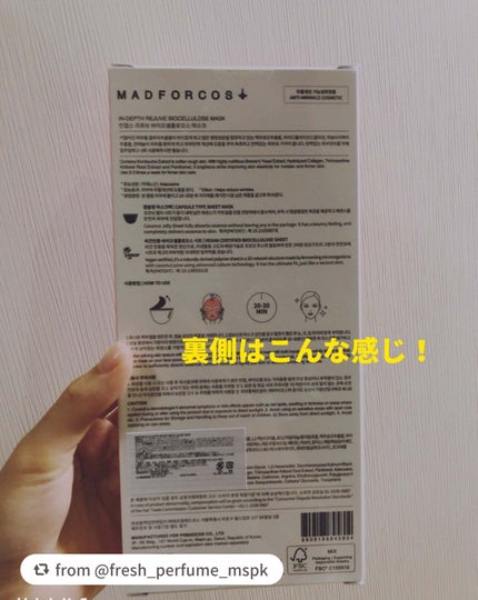 インデップス™リジュブバイオセルロースマスク/MADFORCOS/シートマスク・パックを使ったクチコミ(4枚目)