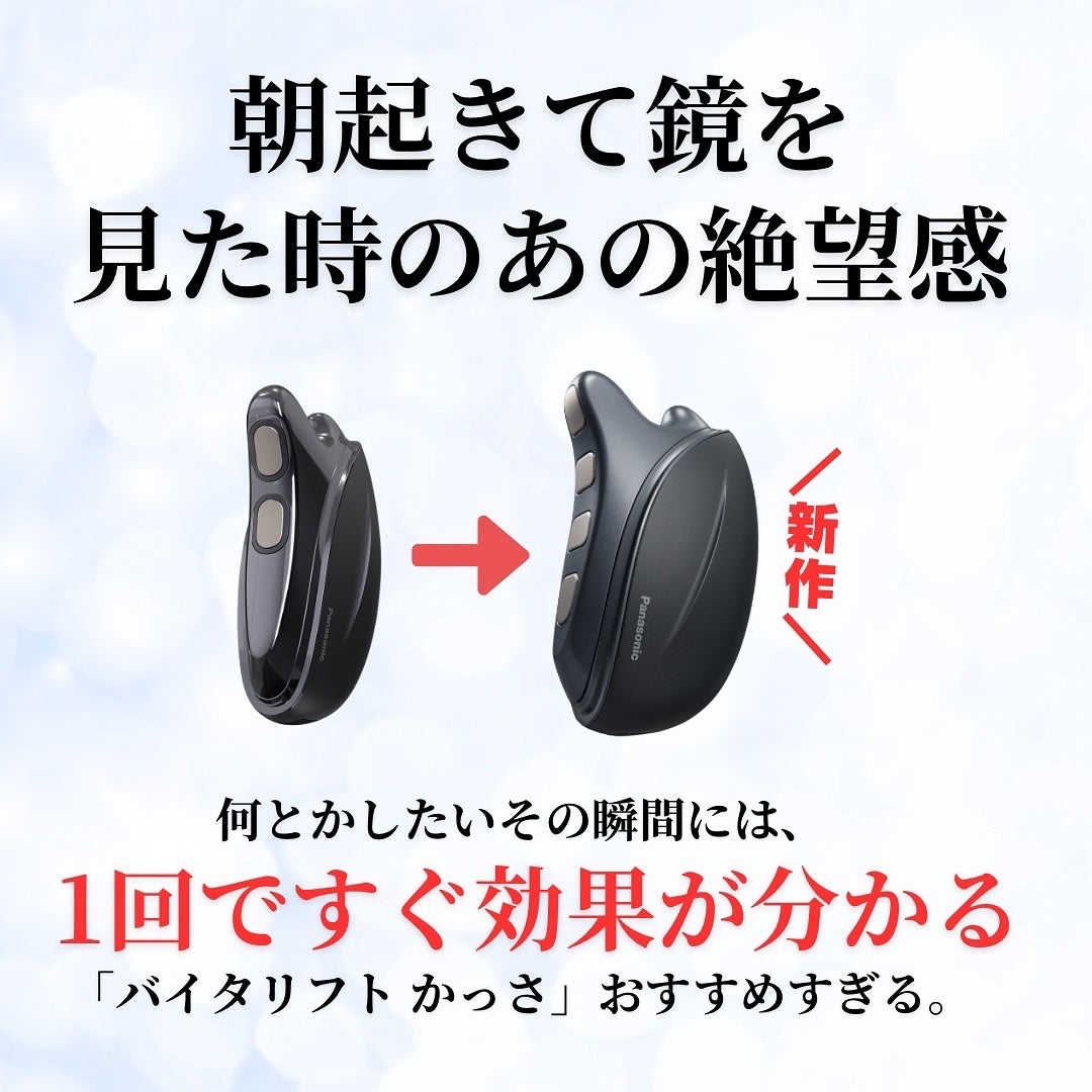 バイタリフト かっさ EH-SP85/Panasonic/美顔器・マッサージを使ったクチコミ(2枚目)