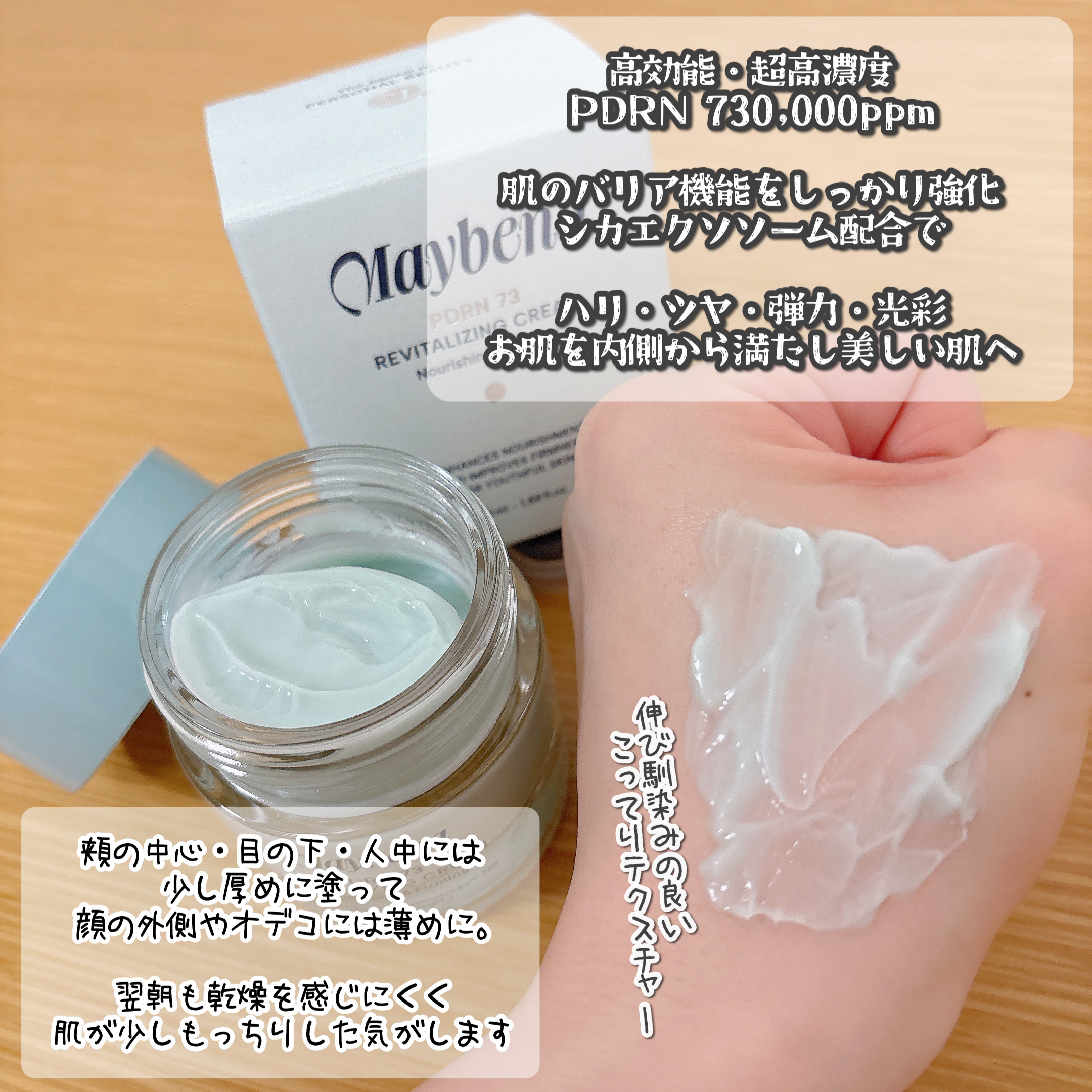 PDRN 73 リバイタライジング アンプル/MAYBENA/美容液を使ったクチコミ（3枚目）