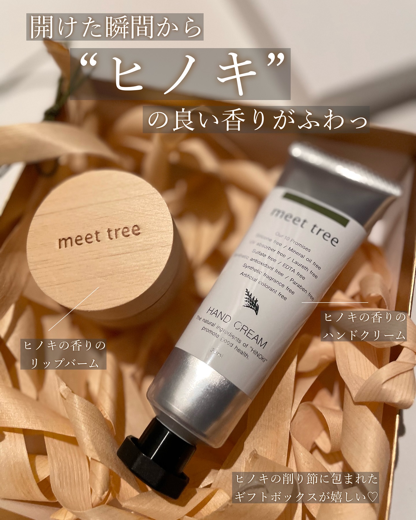 mtハンドクリーム/meet tree/ハンドクリームを使ったクチコミ（2枚目）