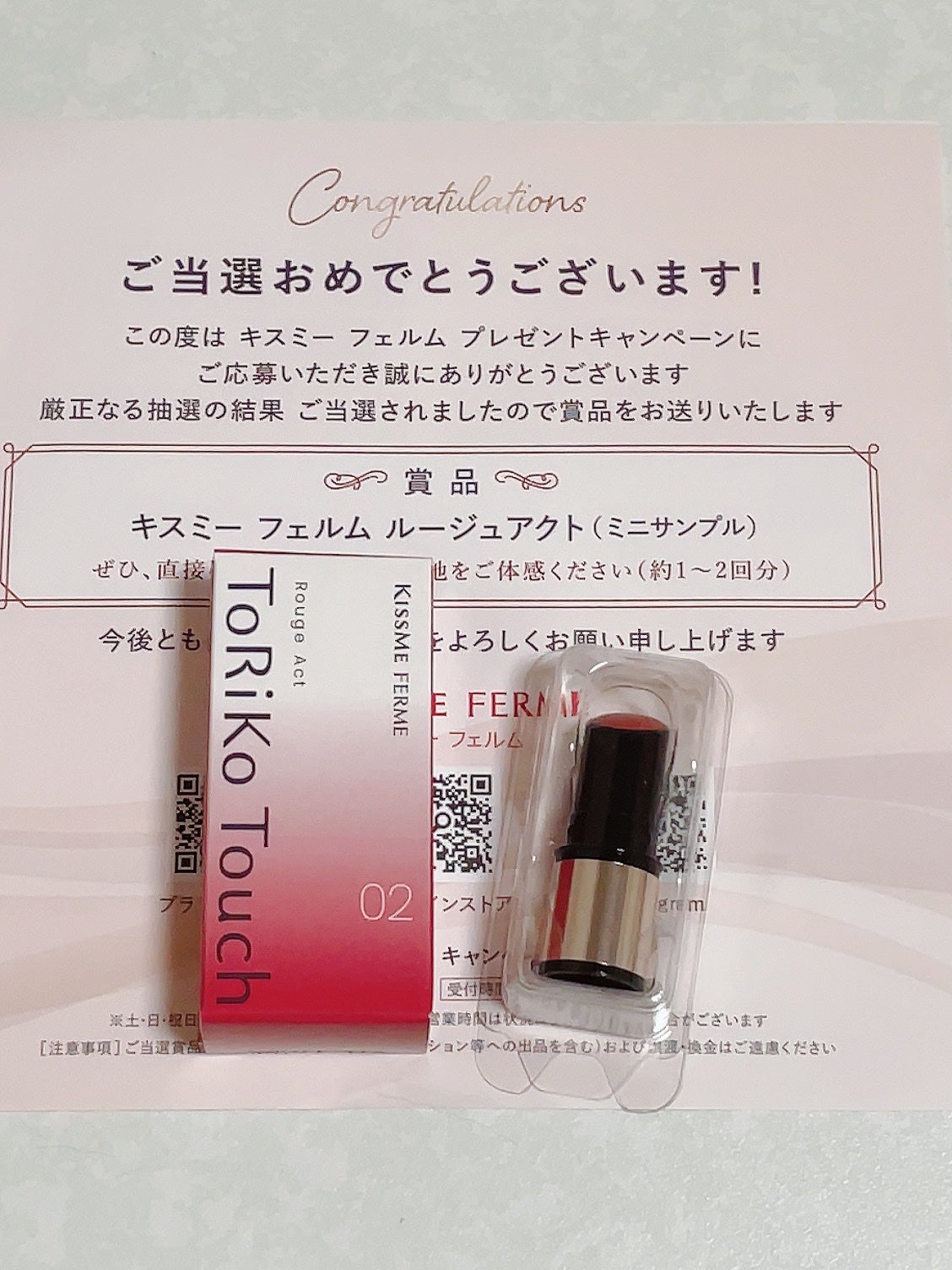 トリコタッチ/キスミー フェルム/口紅を使ったクチコミ(1枚目)