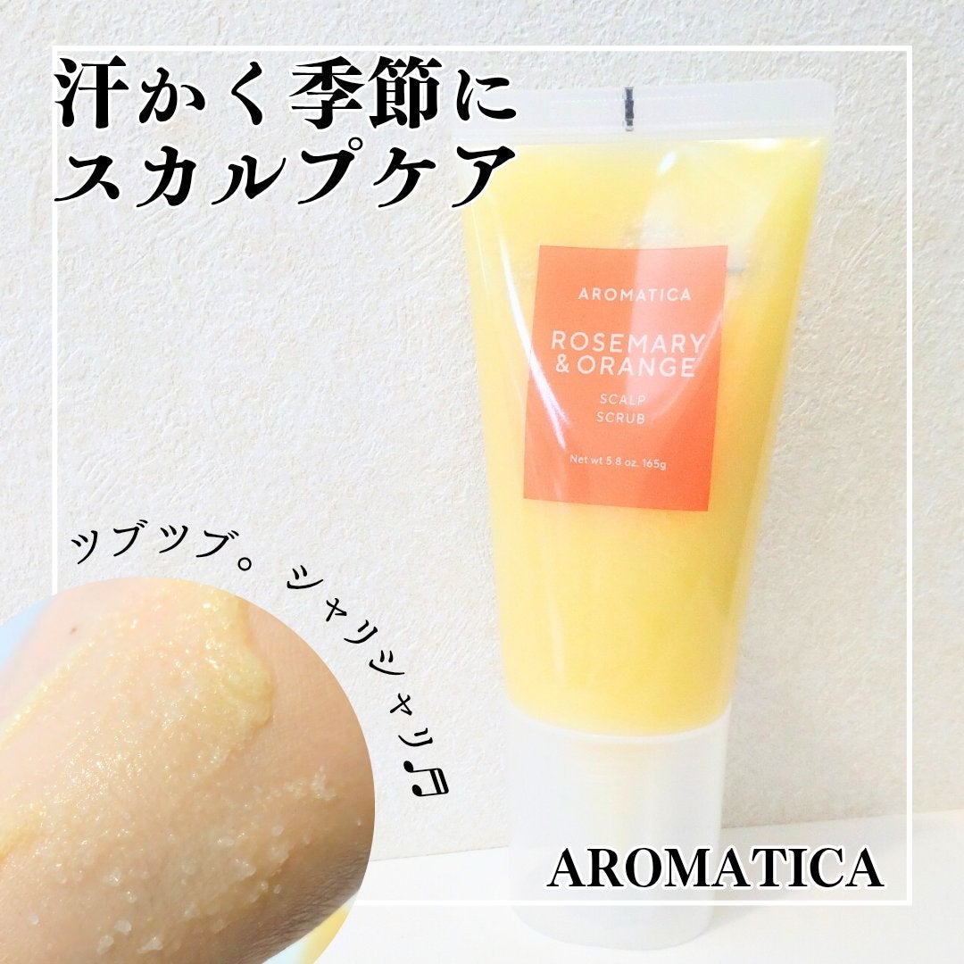 ローズマリー&オレンジ スカルプスクラブ/AROMATICA/ヘッドスクラブを使ったクチコミ(1枚目)
