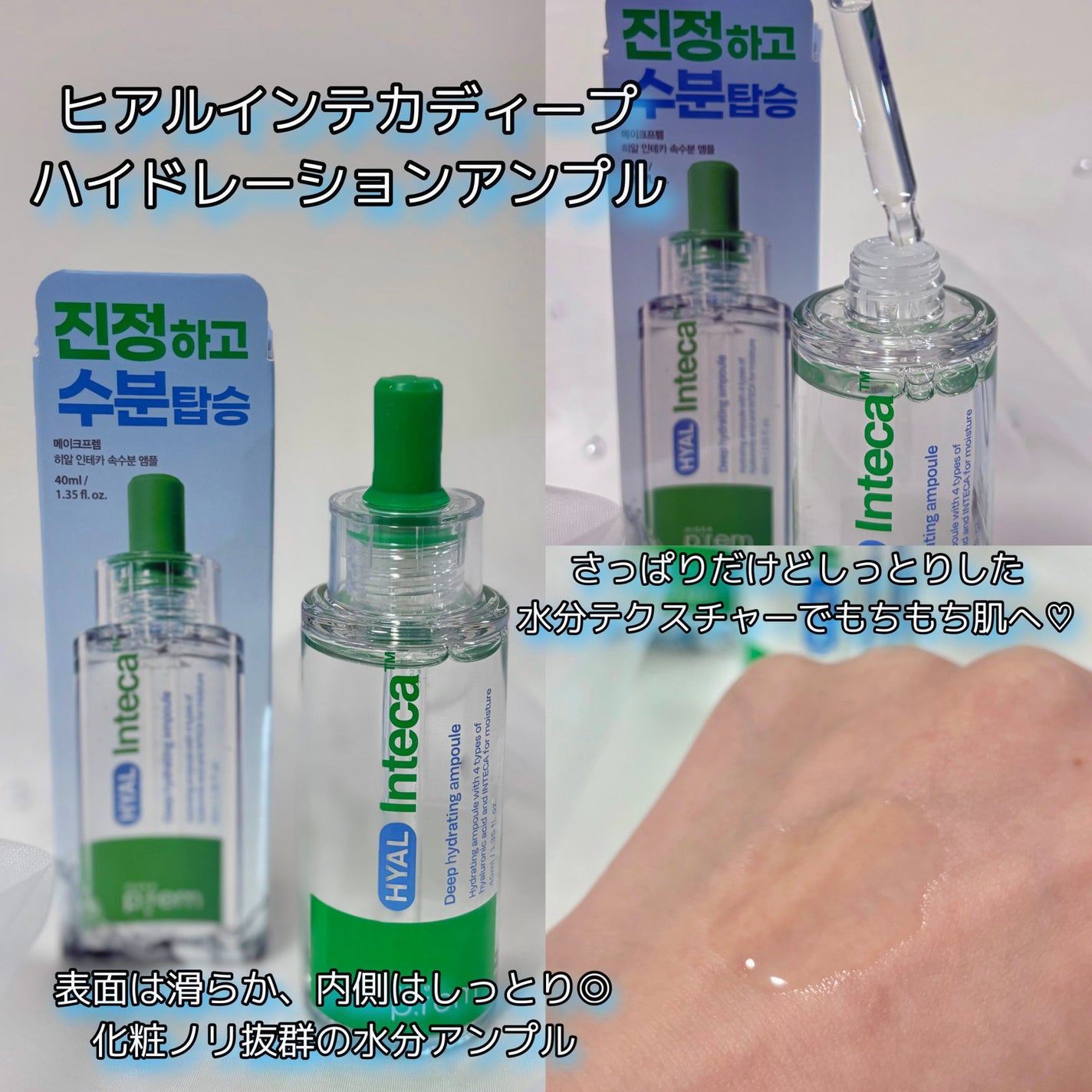 インテカ スージングクリーム/make prem/フェイスクリームを使ったクチコミ(2枚目)