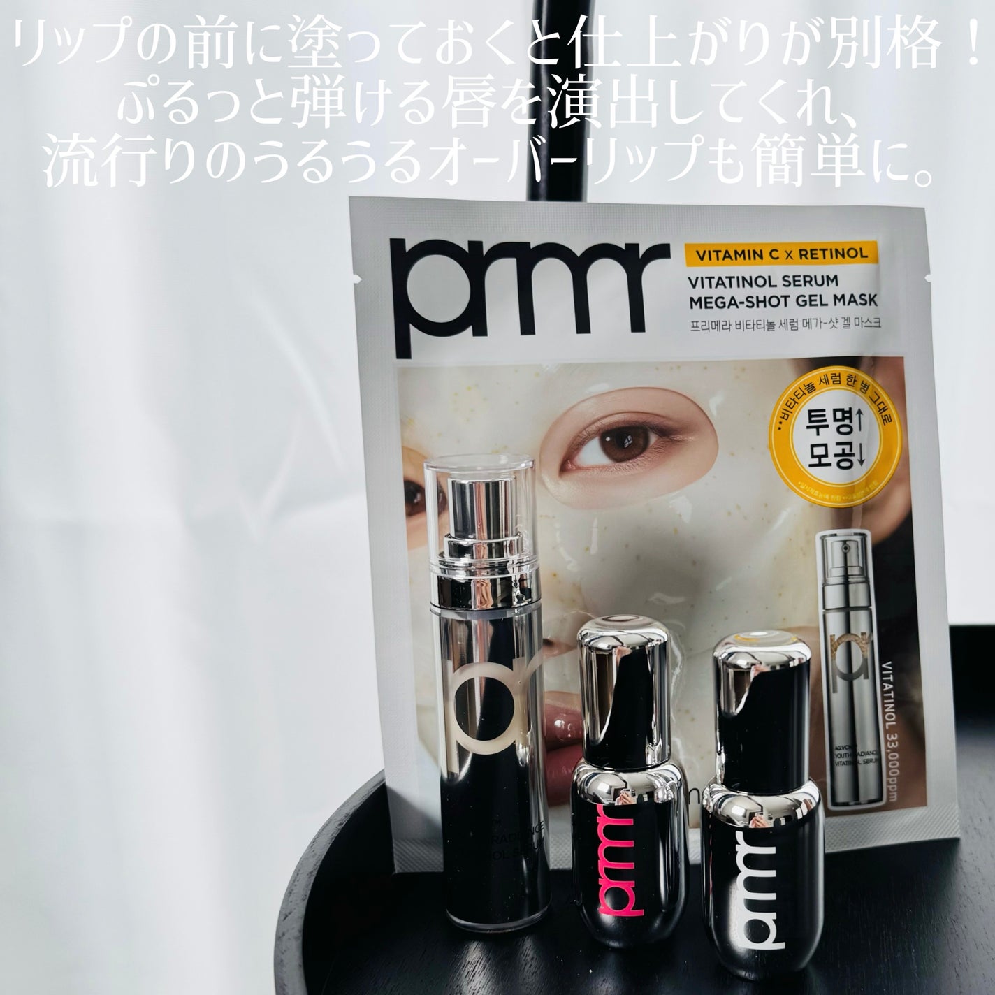 レチノール ボリューム リップセラム/primera/リップグロスを使ったクチコミ(3枚目)