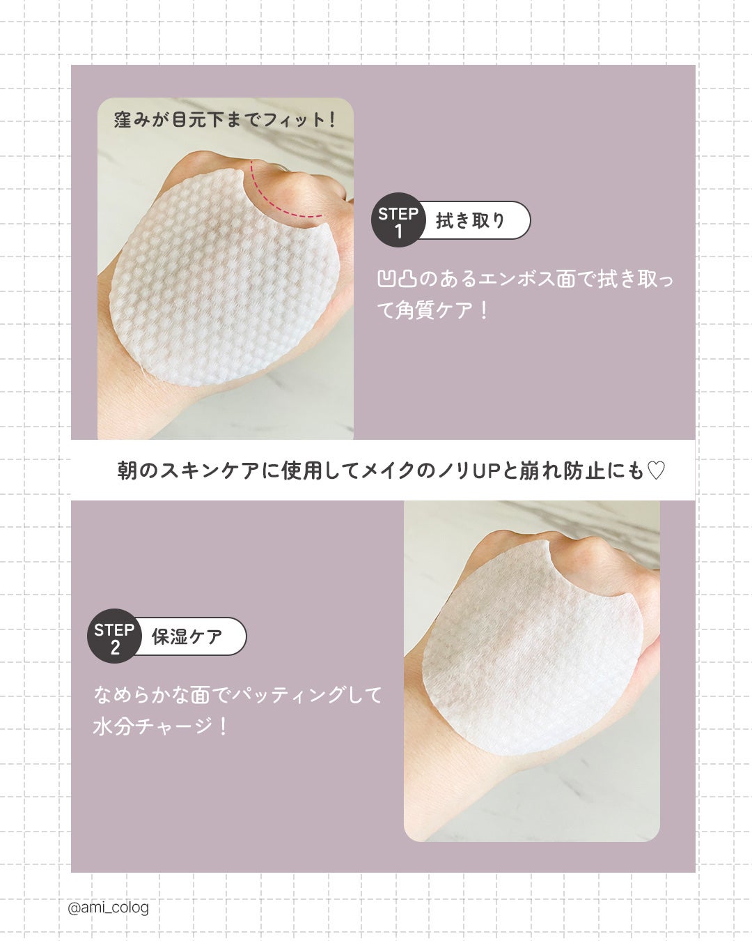 ポアーテンクリーム/DEWYCEL/化粧下地を使ったクチコミ(3枚目)